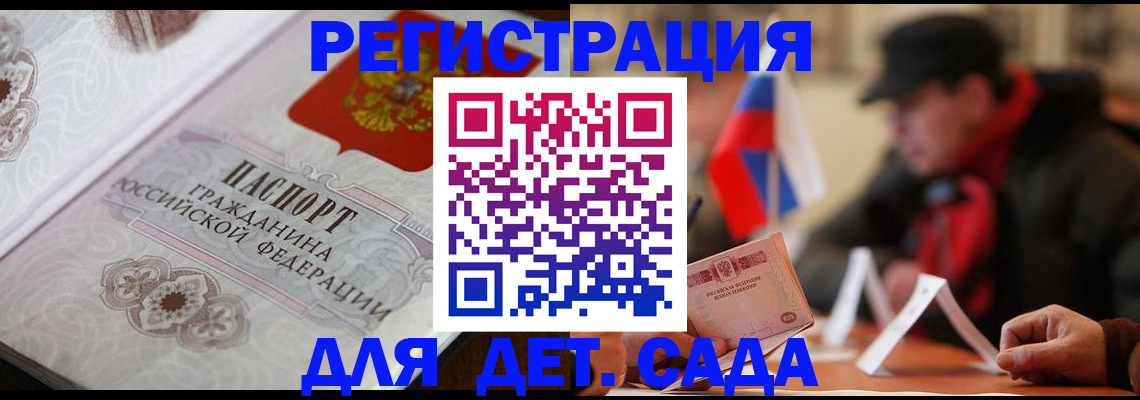 прописка штамп в Красноярском крае