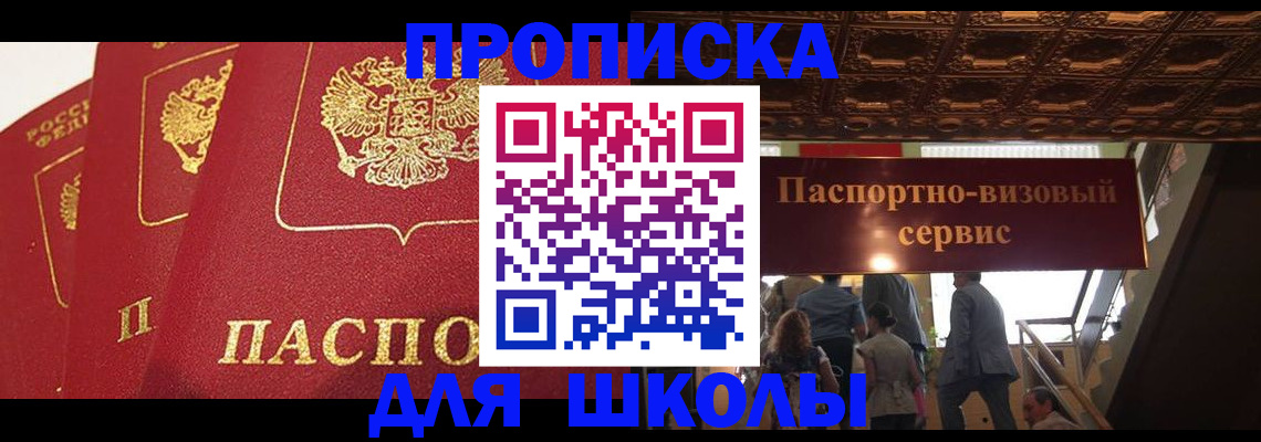 временная регистрация собственник в Красноярском крае