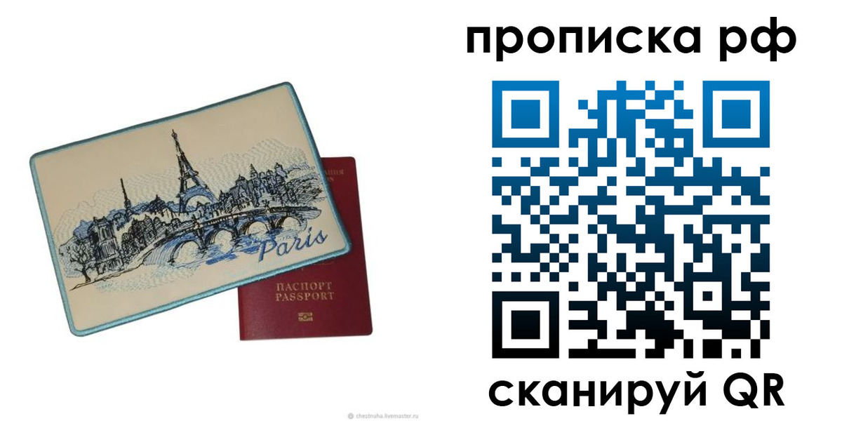 прописка в квартире в Красноярском крае