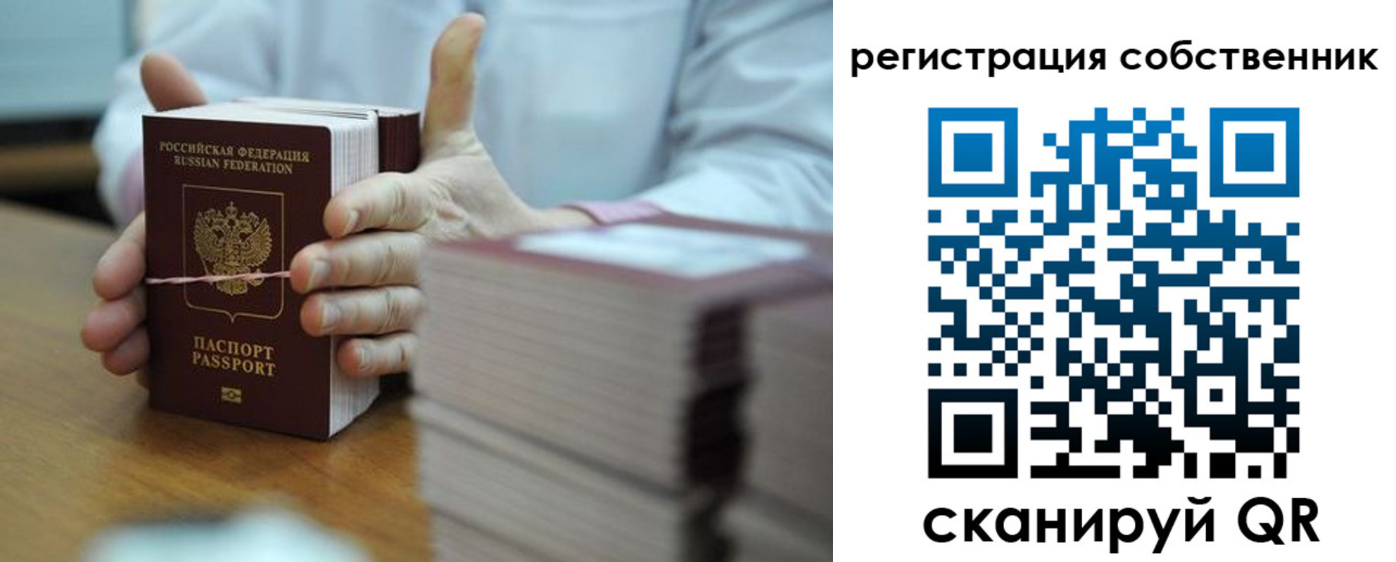 временная регистрация гарантия в Красноярском крае