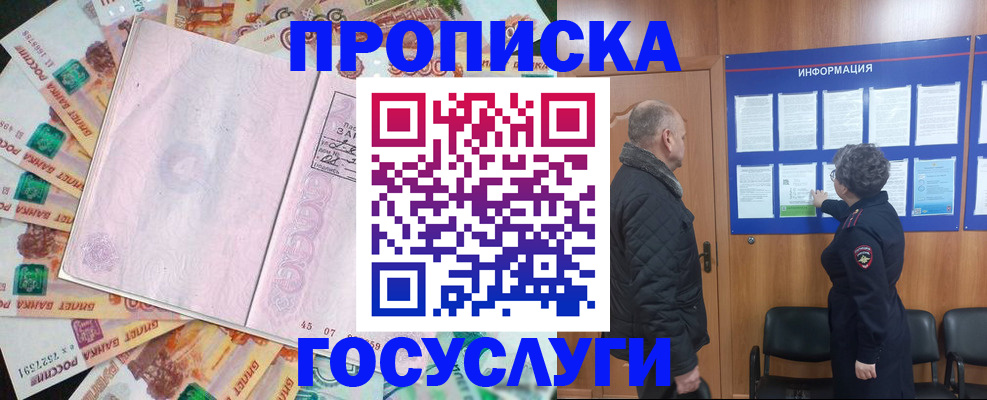 временная регистрация адрес в Красноярском крае