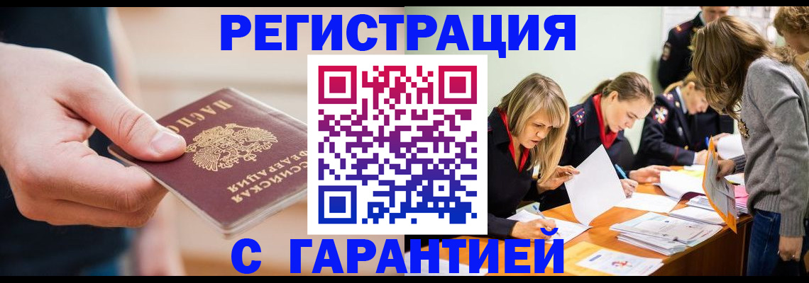 прописка паспорт в Красноярском крае